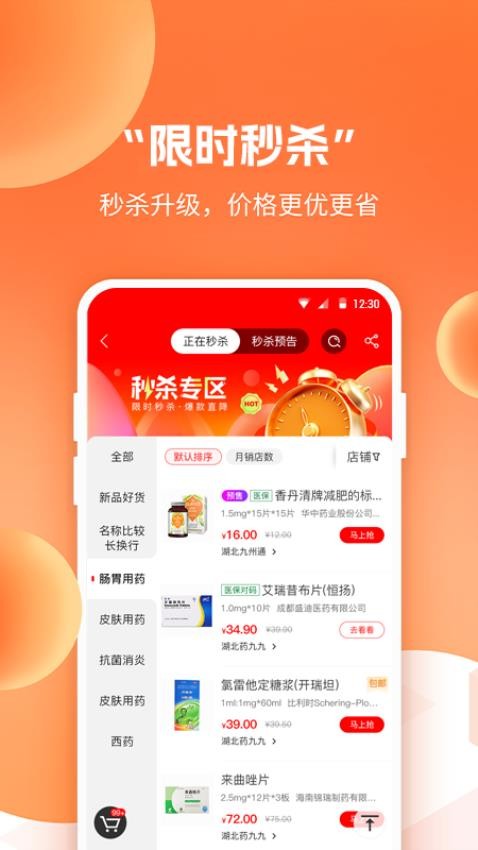 药九九app下载