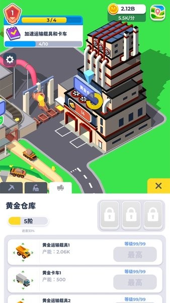 开矿当老板下载安装
