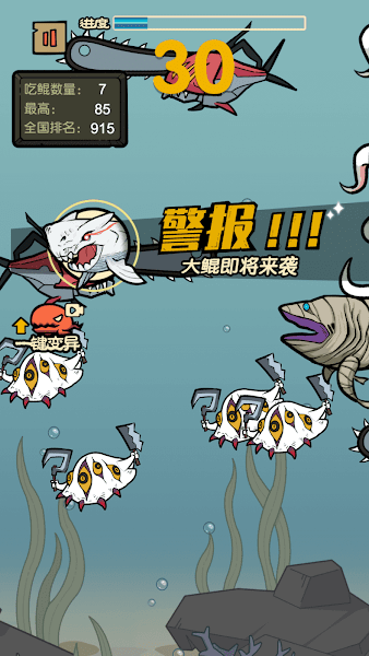 鲨鱼大作战游戏下载