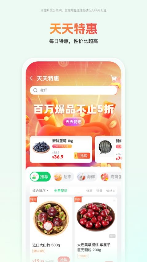 嘉马商城官方版app下载