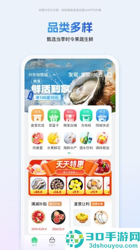 嘉马商城官方版app下载