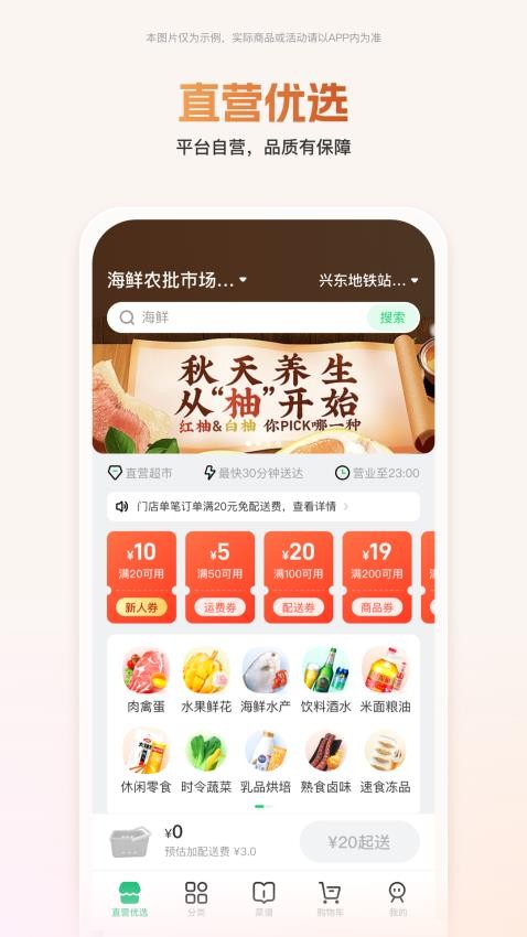 嘉马商城官方版app下载