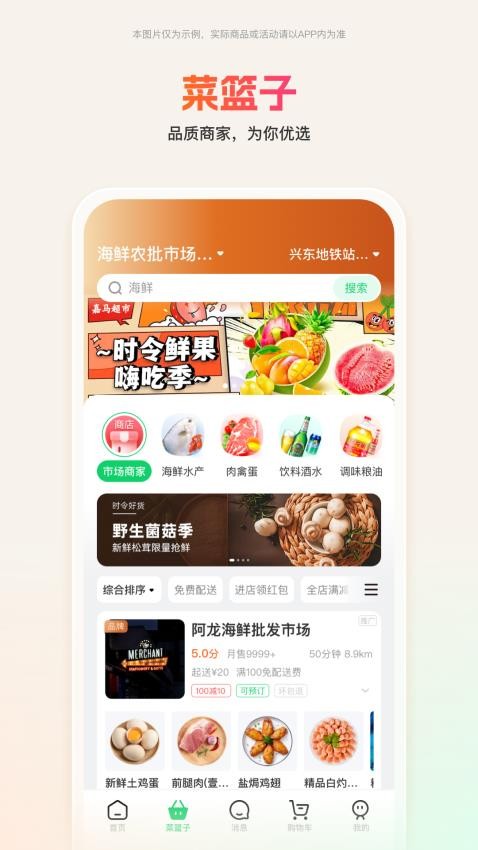 嘉马商城官方版app下载