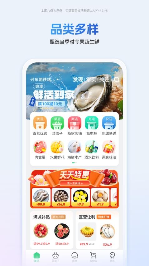 嘉马商城官方版app下载