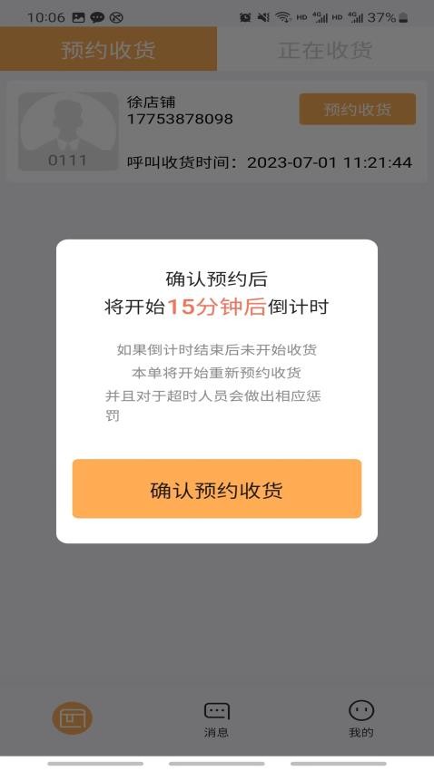 诗歌品坊收货app下载