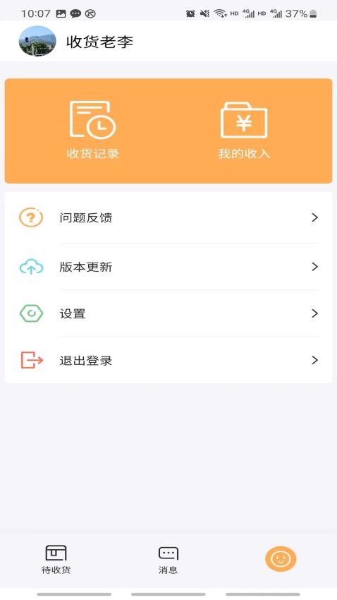 诗歌品坊收货app下载
