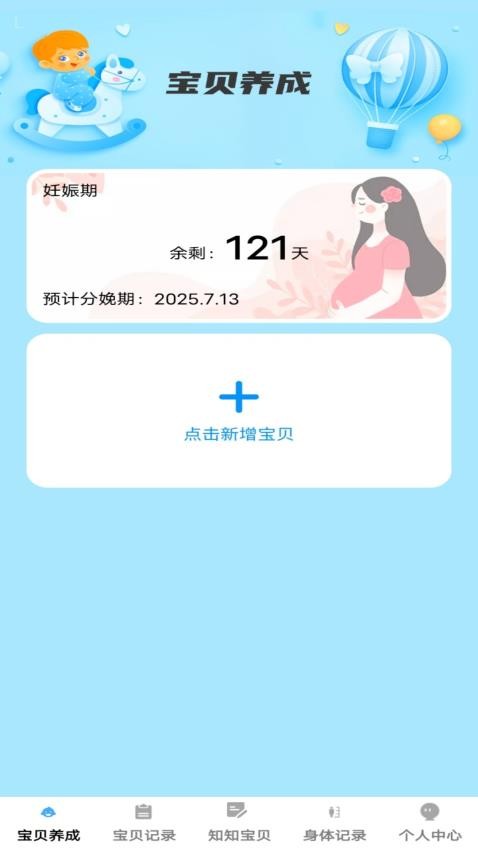 吉祥宝贝app下载官网版