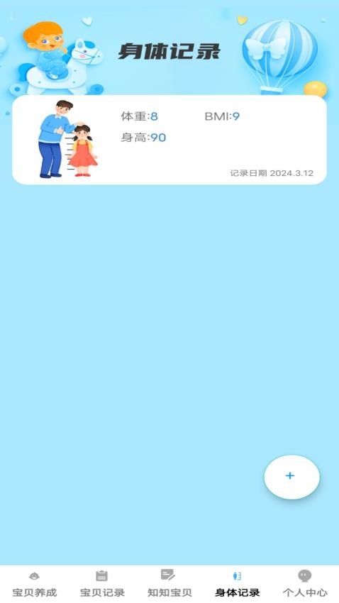 吉祥宝贝app下载官网版