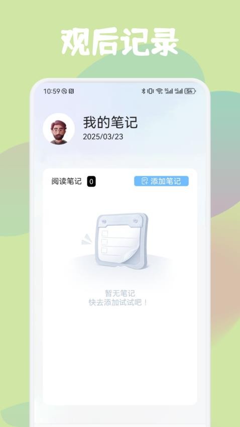 52书库阅读app下载