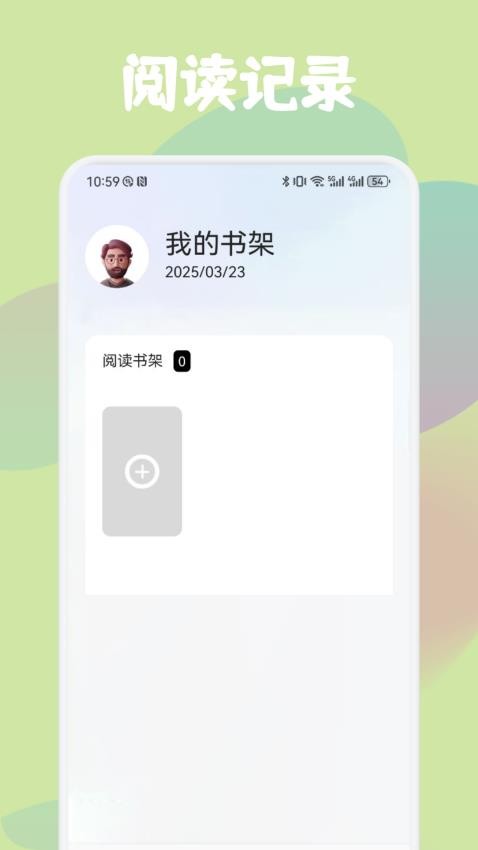 52书库阅读app下载