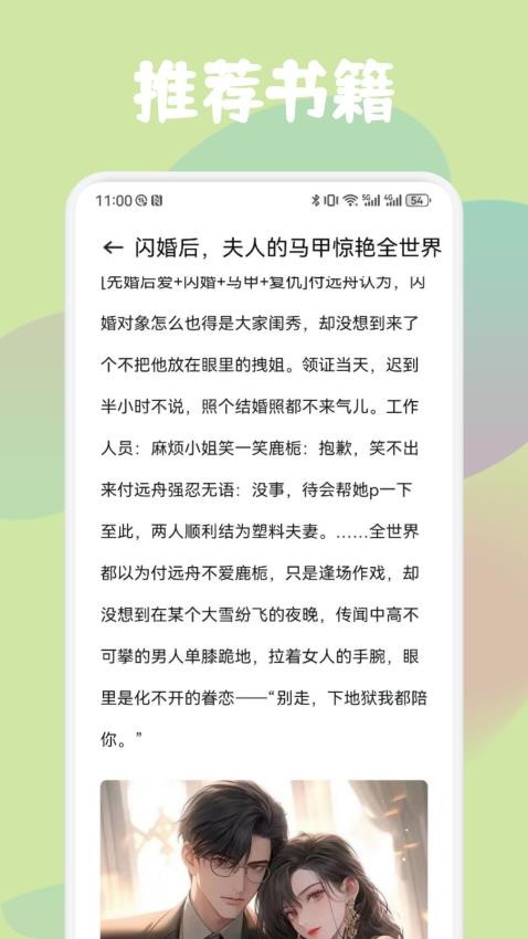 52书库阅读app下载