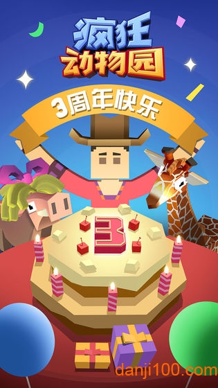 疯狂动物园百度最新版下载