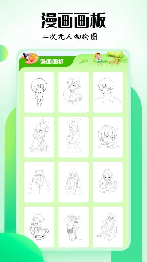 MX动漫官网版APP下载
