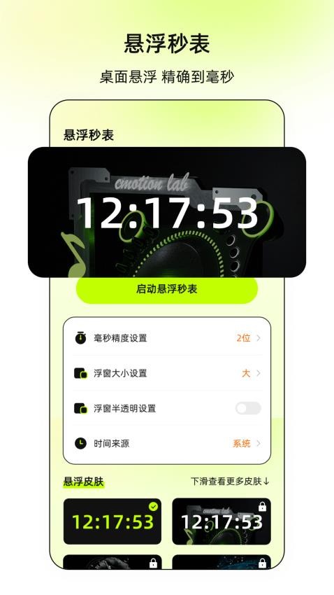 连点xClick软件下载