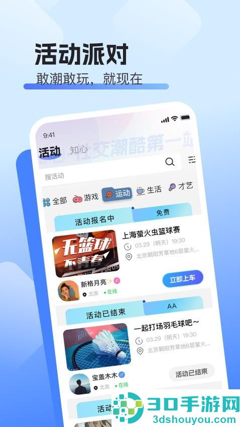 知心官网版下载app