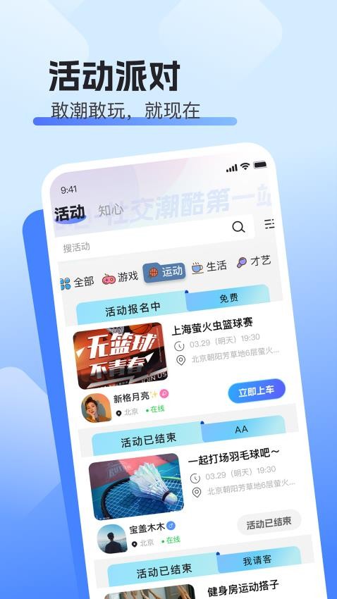 知心官网版下载app