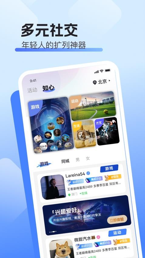 知心官网版下载app