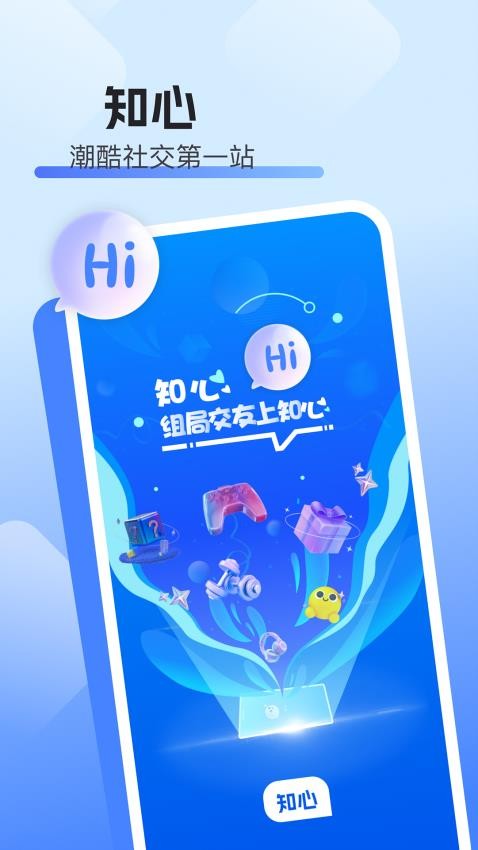 知心官网版下载app