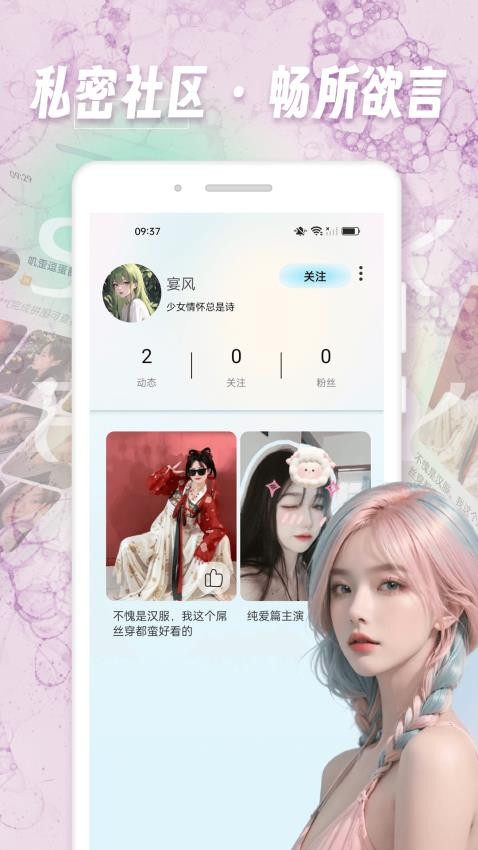 寻密社官方版本下载