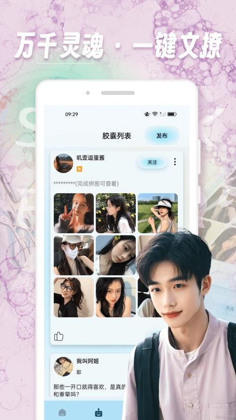 寻密社官方版本下载