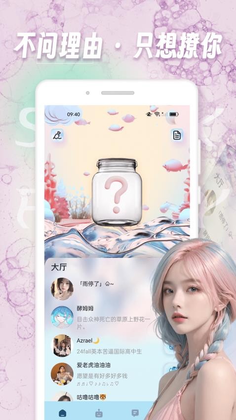 寻密社官方版本下载