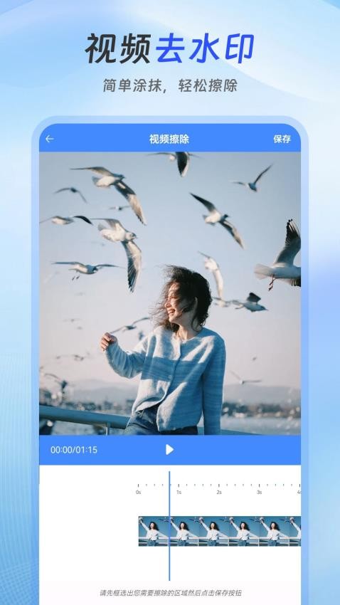 去水印Lab手机版软件下载