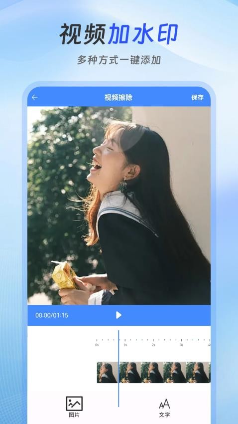 去水印Lab手机版软件下载