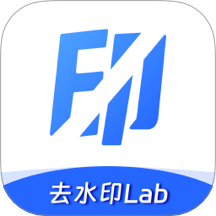 去水印Lab最新版