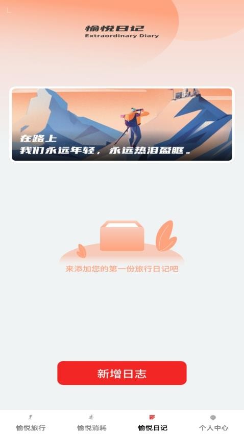 步步愉悦app最新版下载