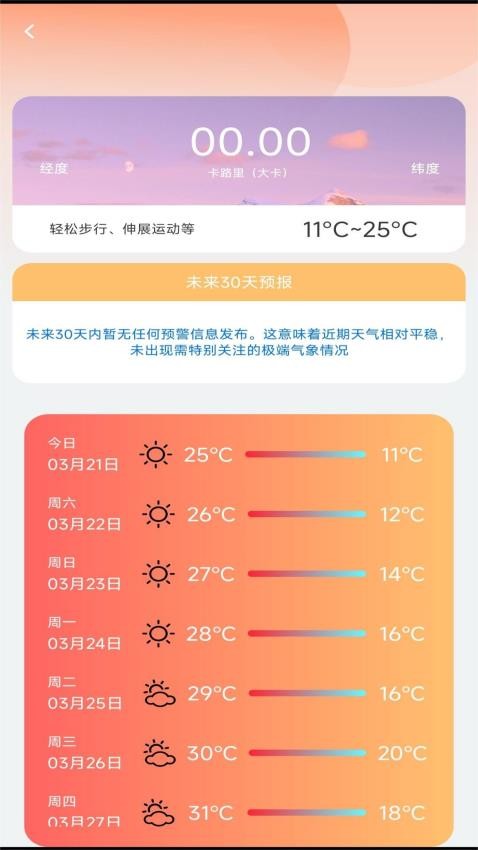 步步愉悦app最新版下载