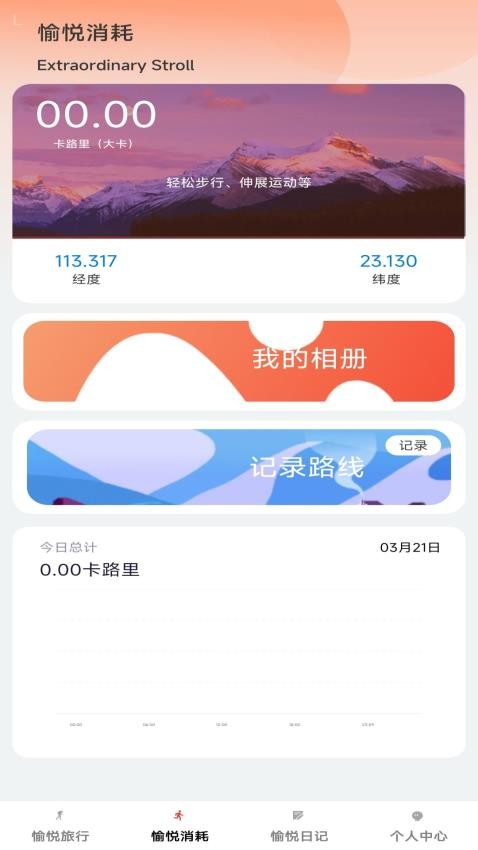 步步愉悦app最新版下载