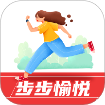 步步愉悦免费版