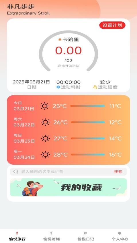 步步愉悦app最新版下载