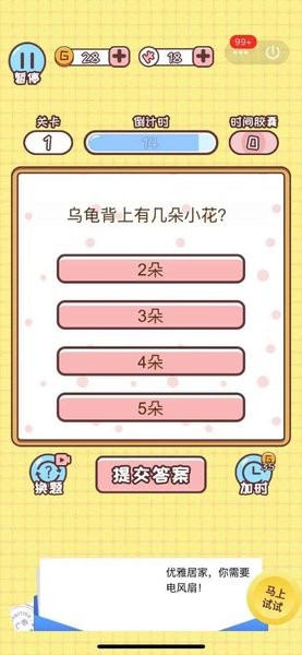 欢乐小侦探游戏下载