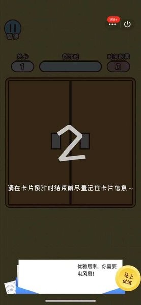 欢乐小侦探游戏下载