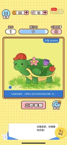 欢乐小侦探游戏下载