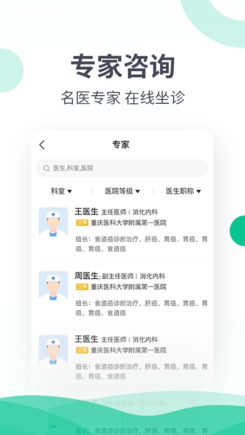 和平健康app下载官网版