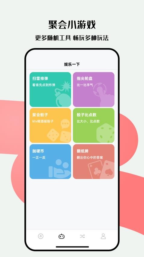 雪梨做决定app免费版下载