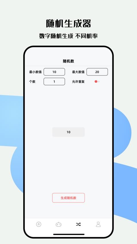 雪梨做决定app免费版下载