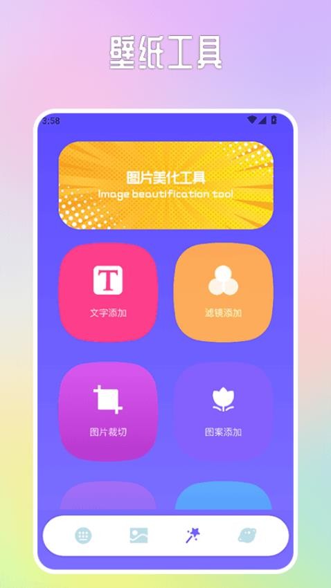 蜜恋键盘皮肤app最新版下载