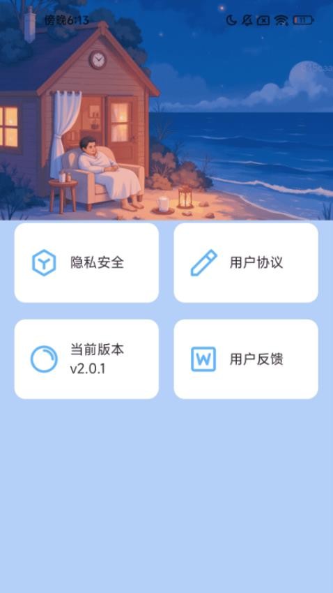 行愈时光app下载