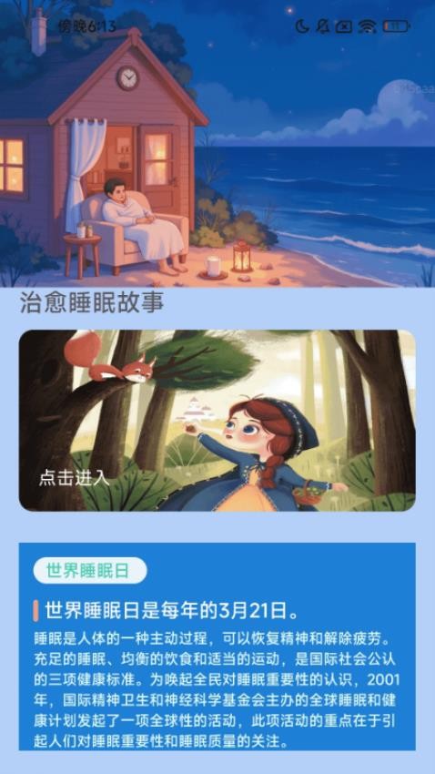 行愈时光app下载