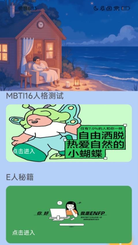 行愈时光app下载