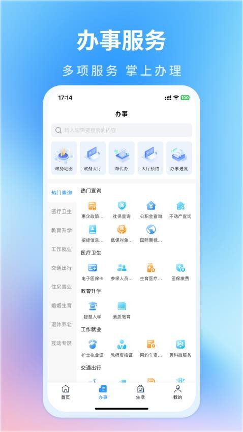 i南昌app下载