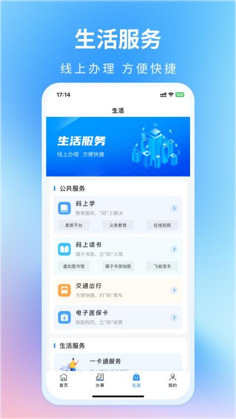 i南昌app下载