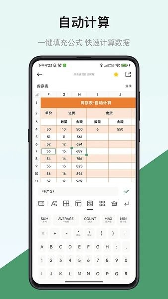 表格制作器app下载