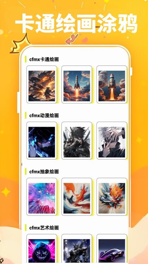 comfyuimax软件app下载