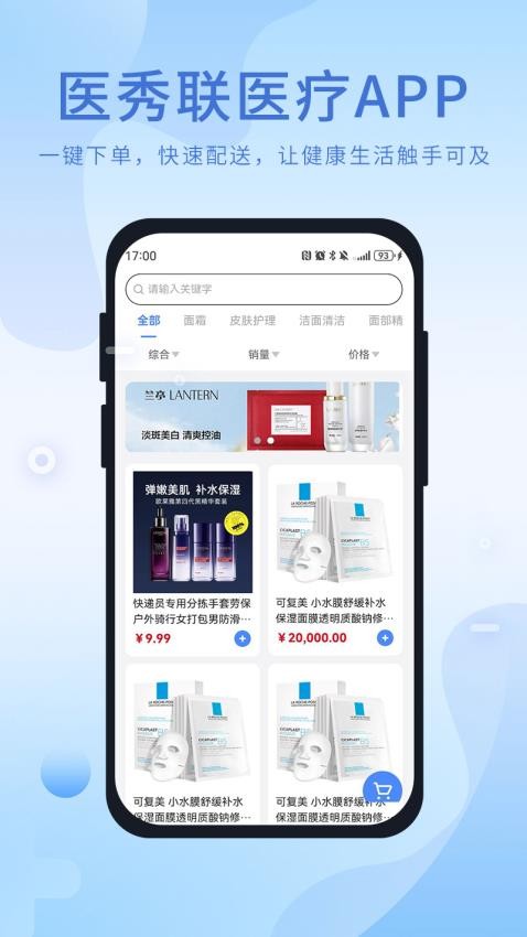 医秀联医疗app下载