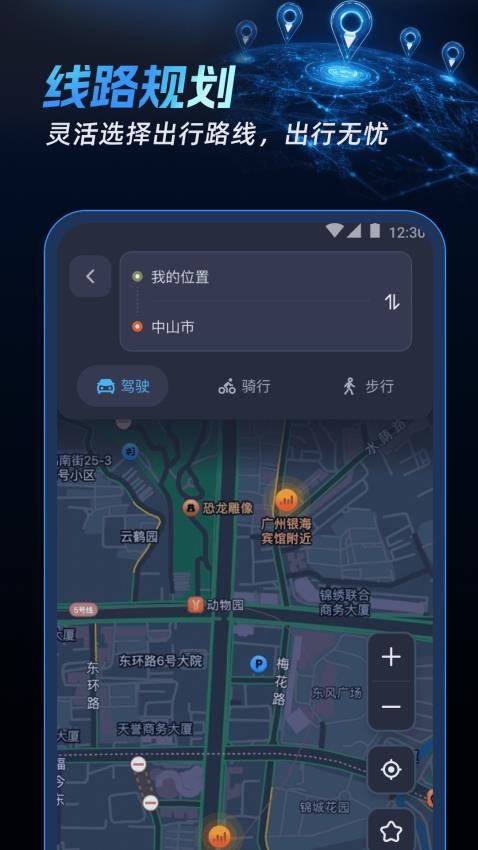 北联实况导航app下载官网版