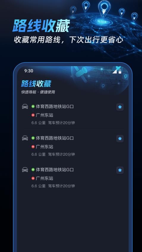 北联实况导航app下载官网版